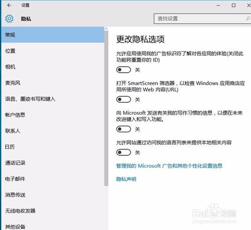 windows10的cortana怎么彻底关闭