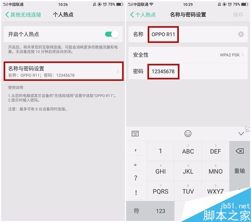 OPPO R11怎么网络共享？OPPO R11三种共享网络设置教程