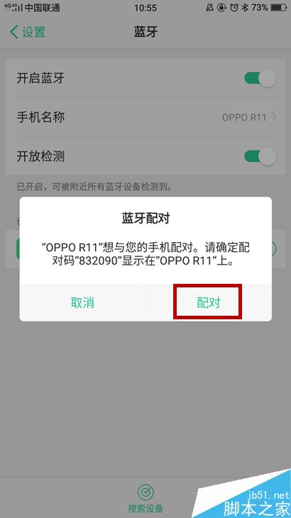 OPPO R11怎么网络共享？OPPO R11三种共享网络设置教程