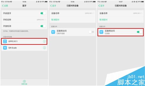 OPPO R11怎么网络共享？OPPO R11三种共享网络设置教程