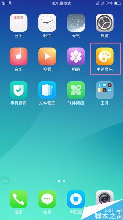 OPPO R11怎么更换主题、壁纸、字体、铃声？