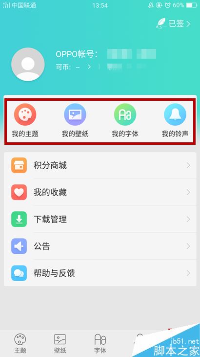 OPPO R11怎么更换主题、壁纸、字体、铃声？