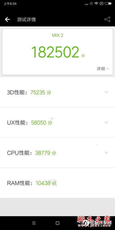 小米MIX2和小米Note3性能哪个好？安兔兔跑分对比