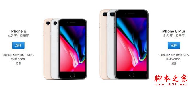 iPhone8和iPhone7哪个好 iPhone8和7区别对比