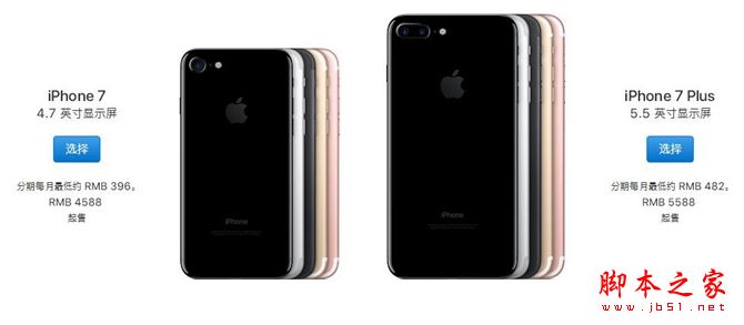 iPhone8和iPhone7哪个好 iPhone8和7区别对比