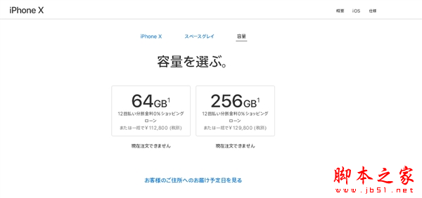 这里最便宜！iPhone X国行、美版、港版、日版售价大对比