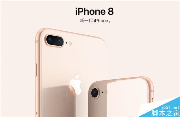 国行iPhone 8最全抢购攻略：发家致富在此一举