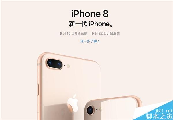 国行iPhone 8最全抢购攻略：发家致富在此一举