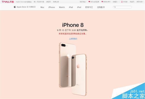 国行iPhone 8最全抢购攻略：发家致富在此一举