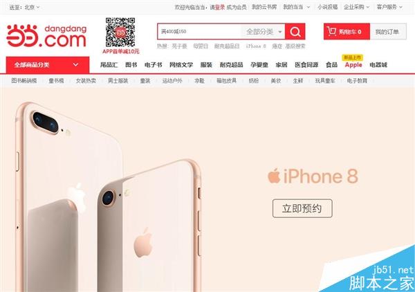 国行iPhone 8最全抢购攻略：发家致富在此一举