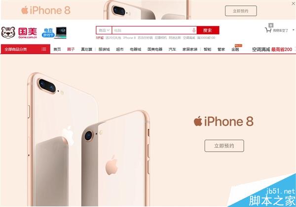 国行iPhone 8最全抢购攻略：发家致富在此一举