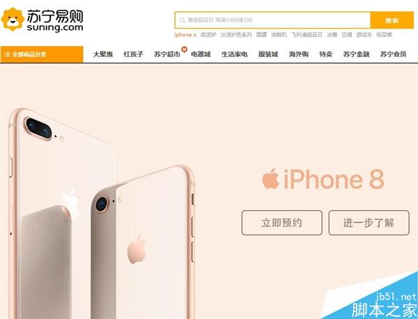 国行iPhone 8最全抢购攻略：发家致富在此一举