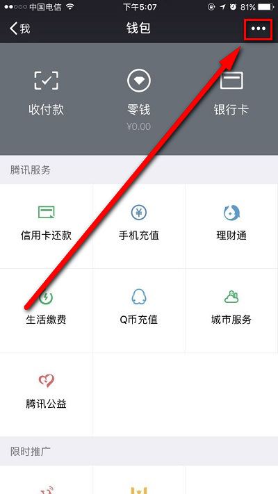 微信延时转账能撤回吗？微信延时到账怎么撤回？