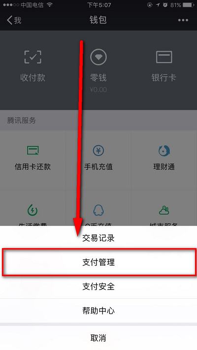 微信延时转账能撤回吗？微信延时到账怎么撤回？