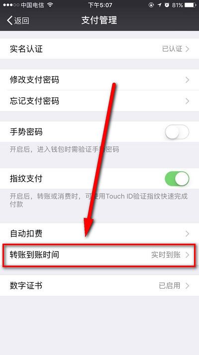 微信延时转账能撤回吗？微信延时到账怎么撤回？