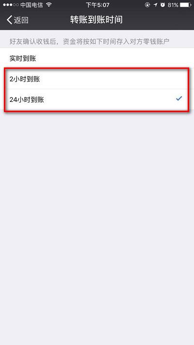 微信延时转账能撤回吗？微信延时到账怎么撤回？