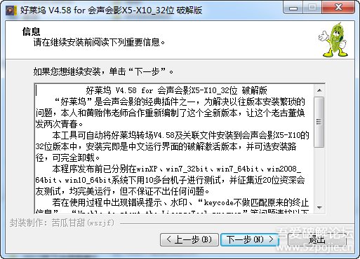 好莱坞 V4.58 for 会声会影X5-X10