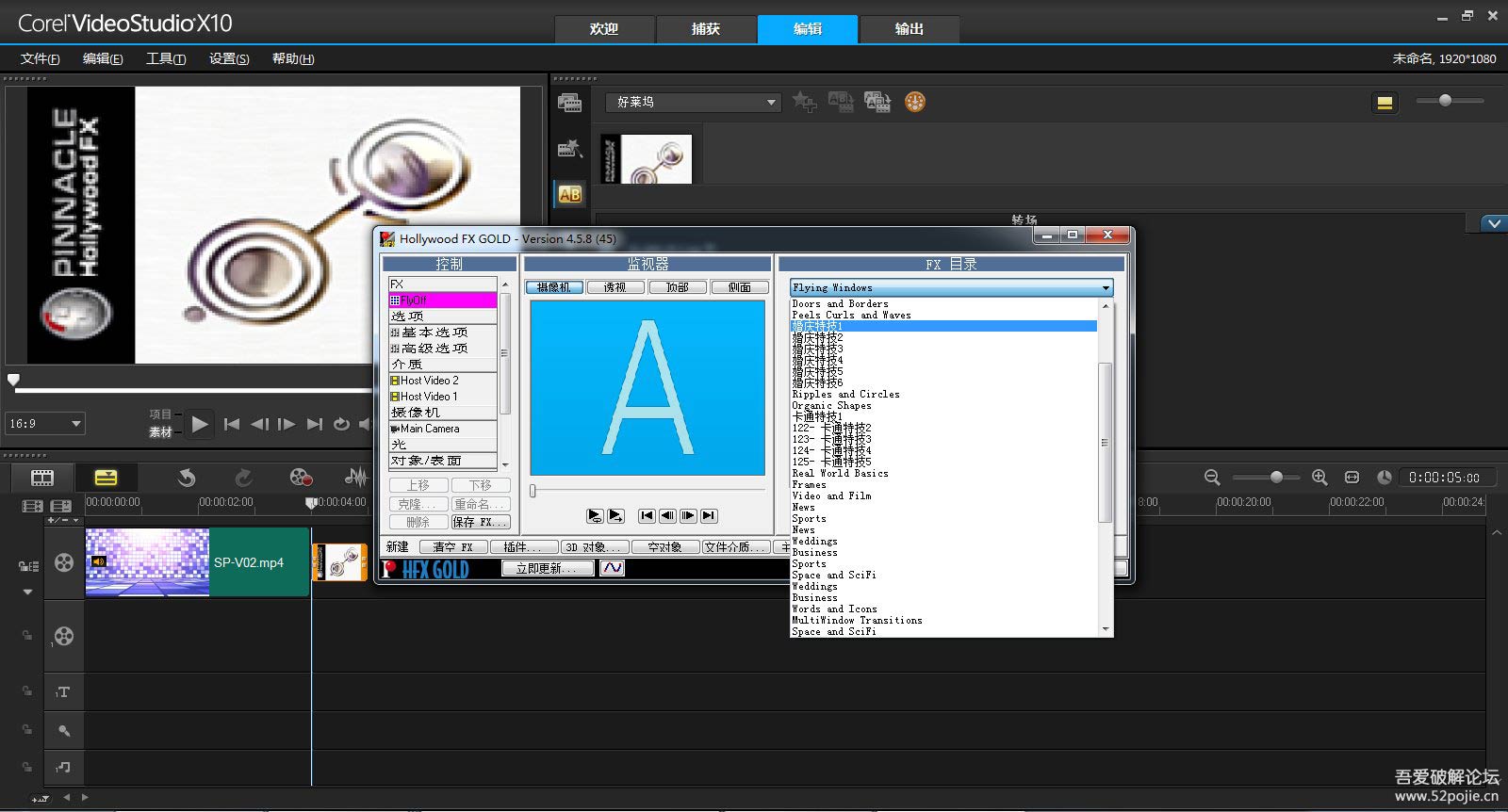 好莱坞 V4.58 for 会声会影X5-X10