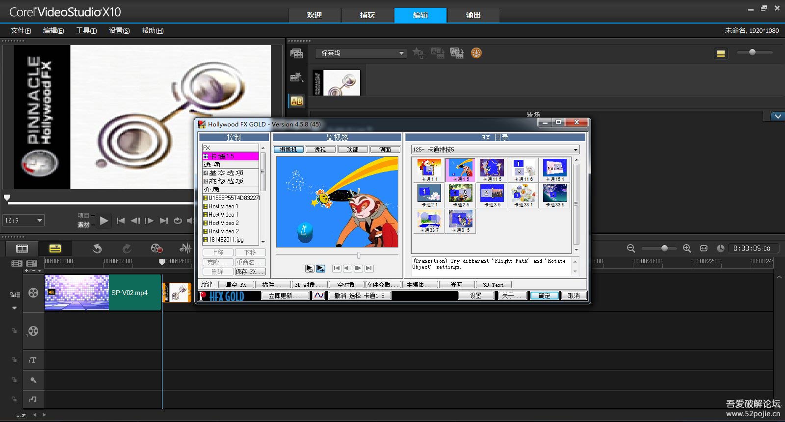 好莱坞 V4.58 for 会声会影X5-X10