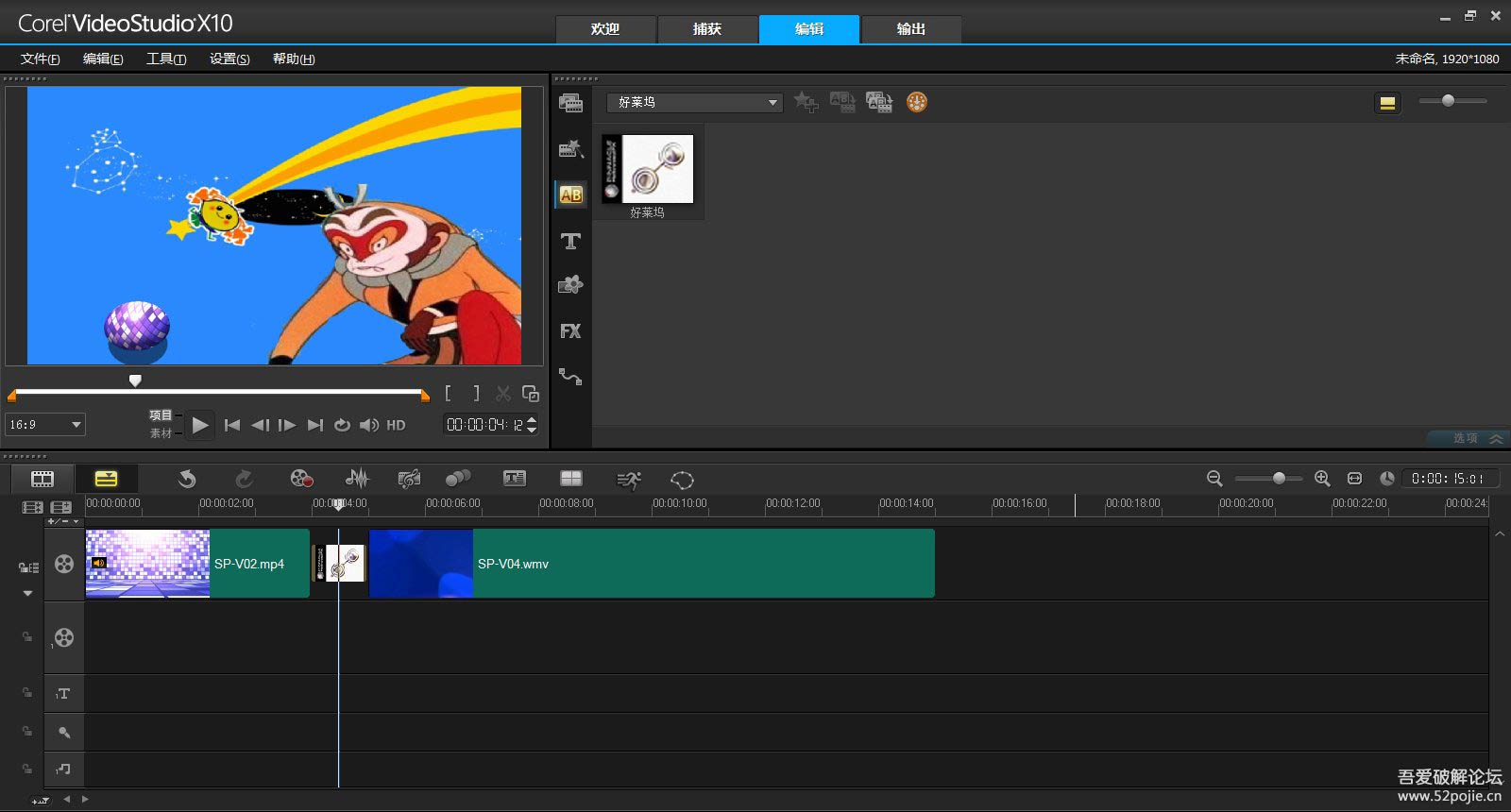 好莱坞 V4.58 for 会声会影X5-X10