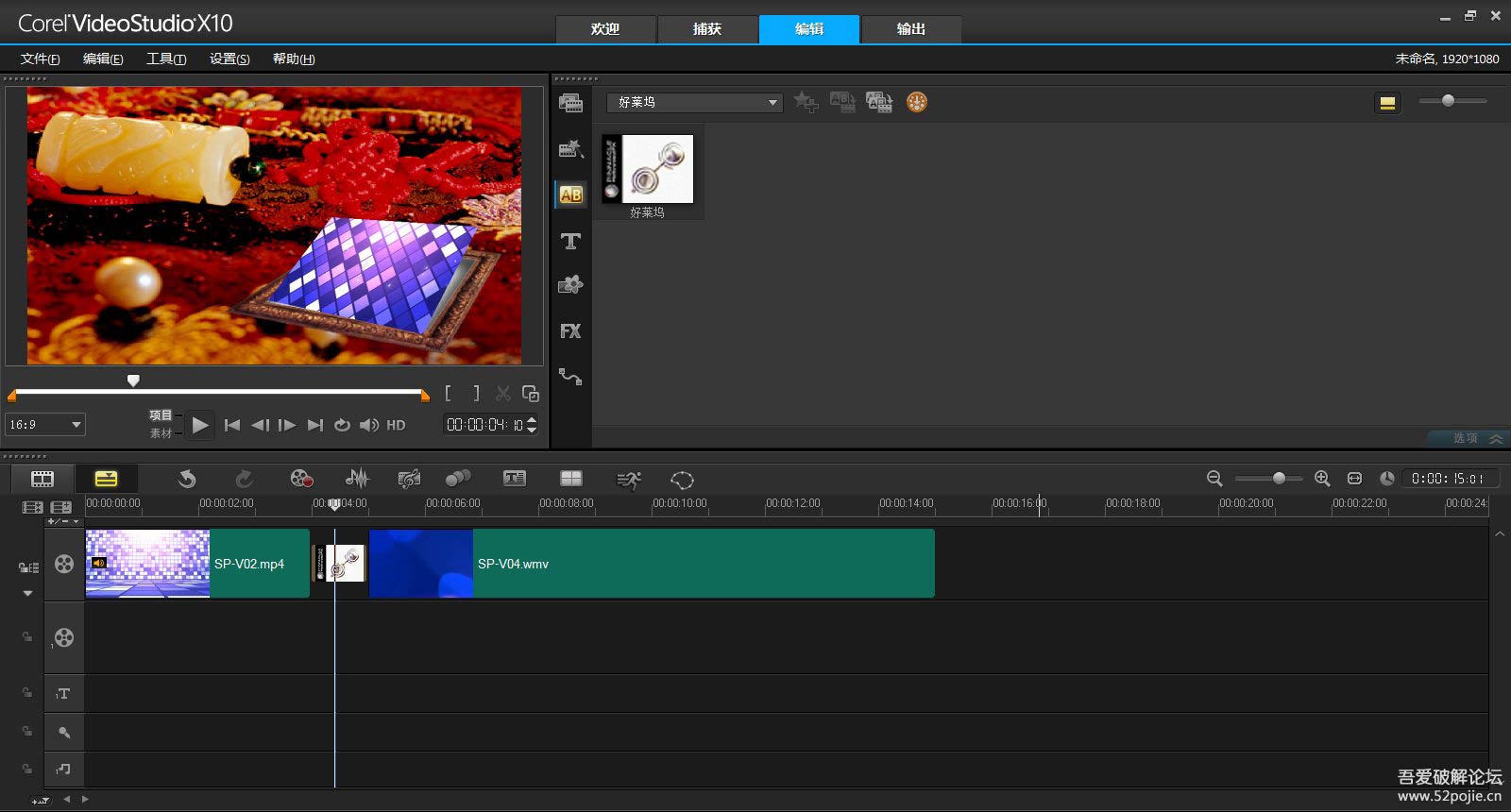 好莱坞 V4.58 for 会声会影X5-X10