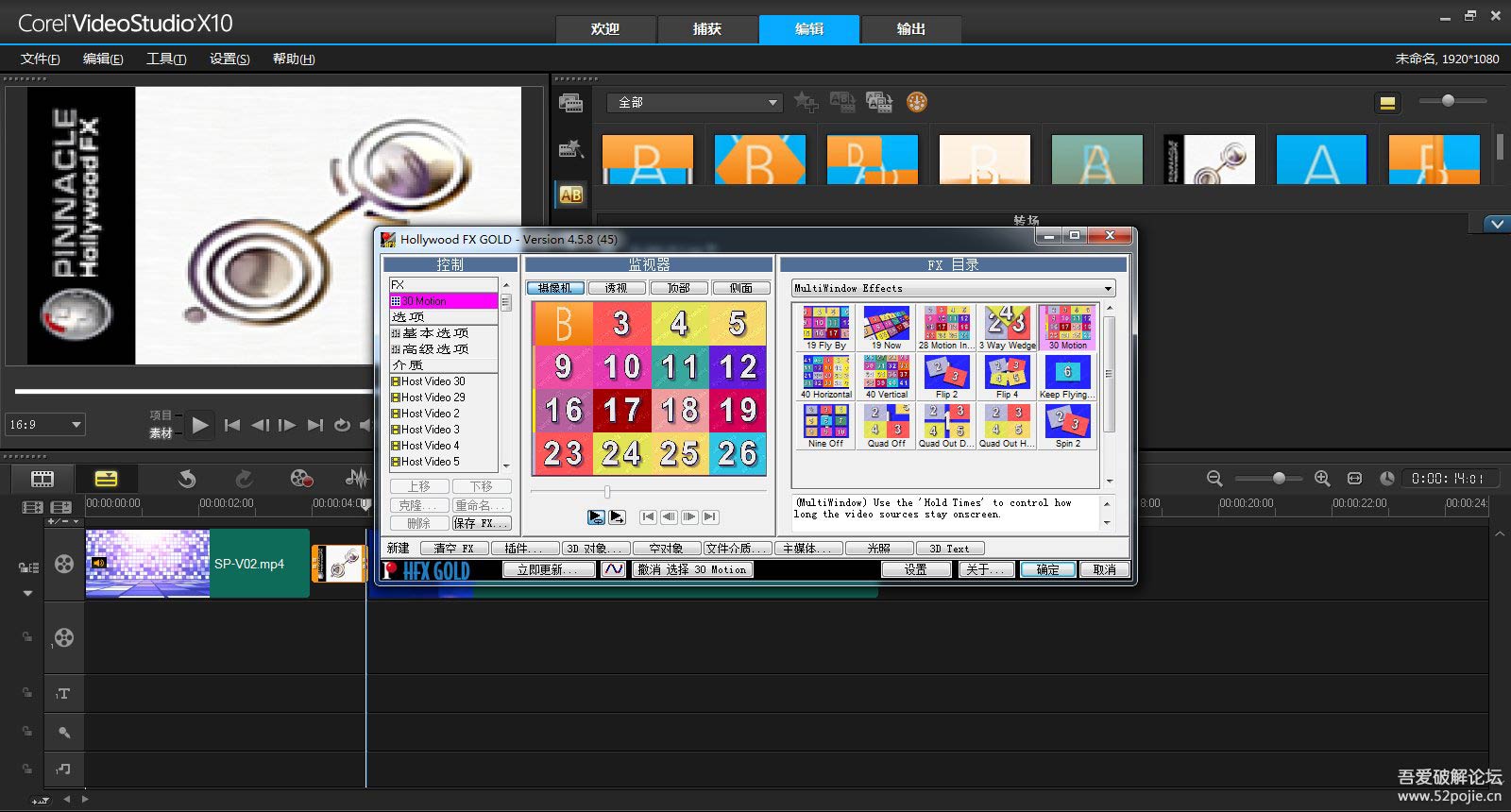 好莱坞 V4.58 for 会声会影X5-X10