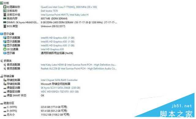 戴尔成就7000值得买吗？戴尔成就7000笔记本优缺点全面深度评测图解