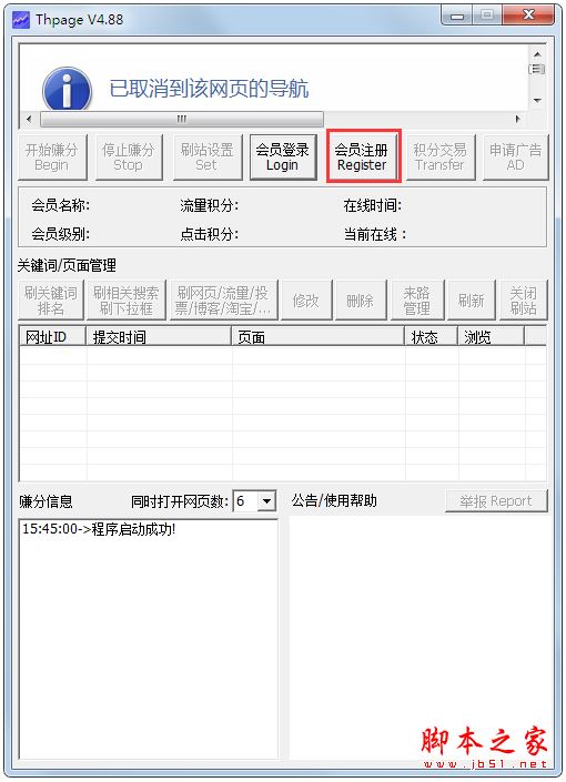 Thpage(天和流量王) V4.88 绿色版