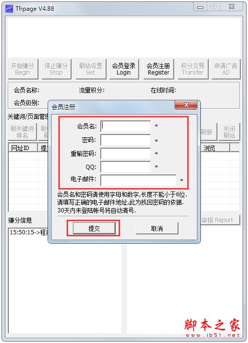 Thpage(天和流量王) V4.88 绿色版