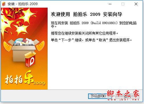 拍拍乐影像娱乐平台