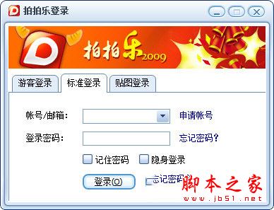 拍拍乐影像娱乐平台