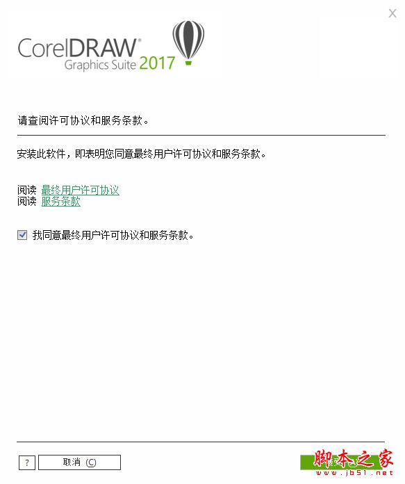 CorelDRAW Graphics Suite中文破解版下 矢量绘图软件CorelDRAW Graphics Suite X9 v19.1.0.419 中文特别注册版 64位