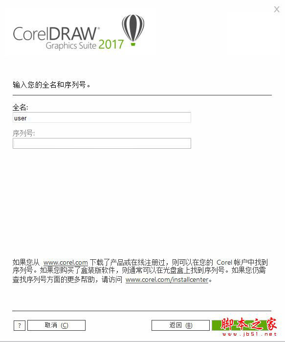 CorelDRAW Graphics Suite中文破解版下 矢量绘图软件CorelDRAW Graphics Suite X9 v19.1.0.419 中文特别注册版 64位