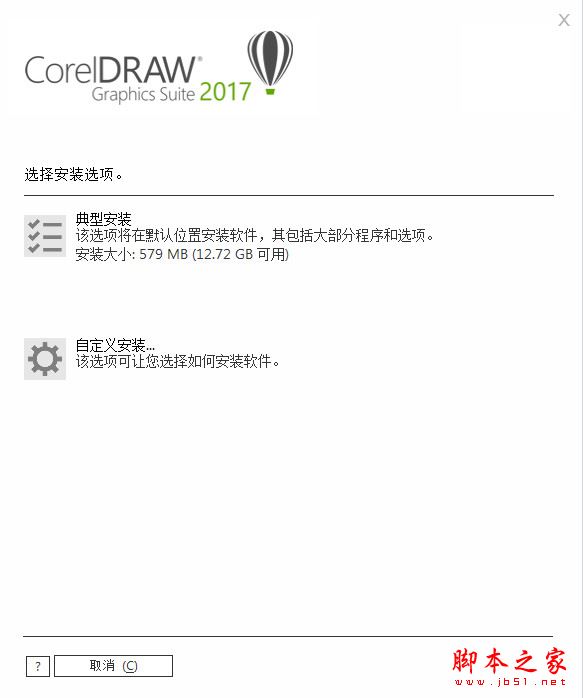 CorelDRAW Graphics Suite中文破解版下 矢量绘图软件CorelDRAW Graphics Suite X9 v19.1.0.419 中文特别注册版 64位