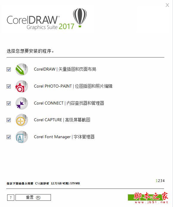 CorelDRAW Graphics Suite中文破解版下 矢量绘图软件CorelDRAW Graphics Suite X9 v19.1.0.419 中文特别注册版 64位