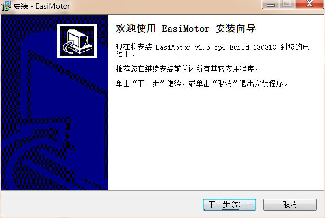 EasiMotor破解版下载 EasiMotor软件(电机设计软件) v2.5 安装免费版(附安装教程)