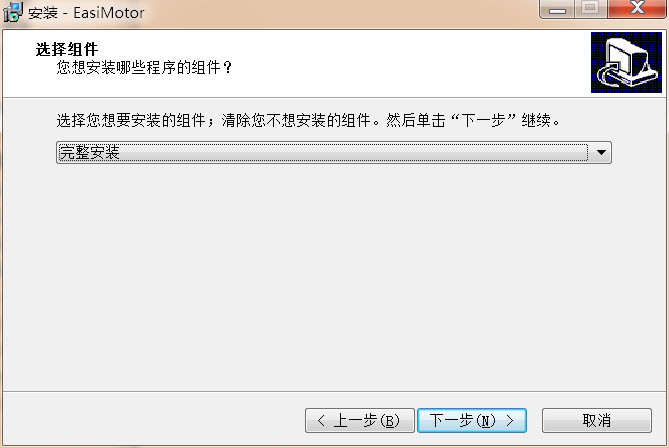 EasiMotor破解版下载 EasiMotor软件(电机设计软件) v2.5 安装免费版(附安装教程)