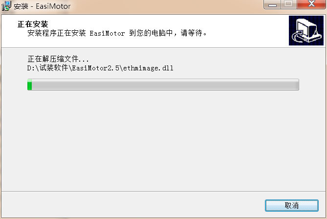 EasiMotor破解版下载 EasiMotor软件(电机设计软件) v2.5 安装免费版(附安装教程)