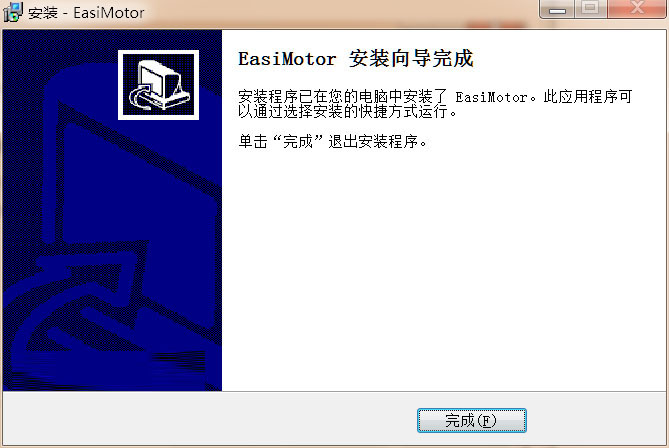 EasiMotor破解版下载 EasiMotor软件(电机设计软件) v2.5 安装免费版(附安装教程)