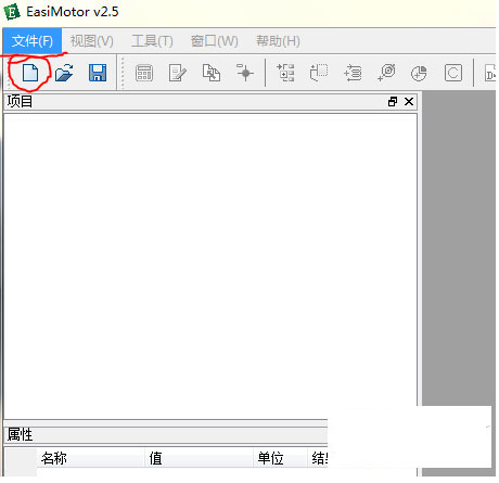 EasiMotor破解版下载 EasiMotor软件(电机设计软件) v2.5 安装免费版(附安装教程)