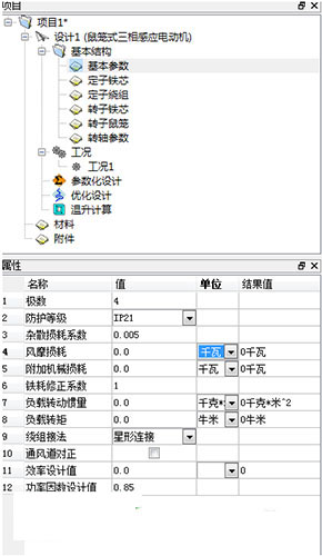 EasiMotor破解版下载 EasiMotor软件(电机设计软件) v2.5 安装免费版(附安装教程)