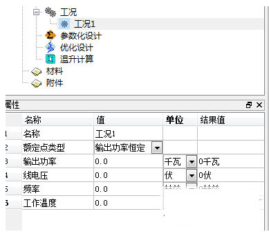 EasiMotor破解版下载 EasiMotor软件(电机设计软件) v2.5 安装免费版(附安装教程)