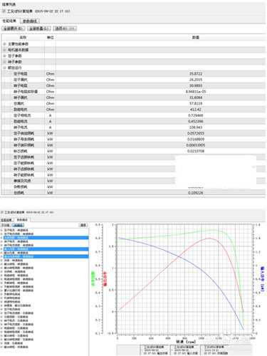 EasiMotor破解版下载 EasiMotor软件(电机设计软件) v2.5 安装免费版(附安装教程)