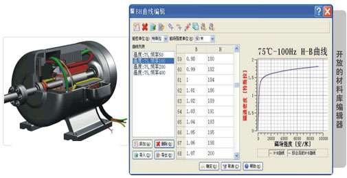 EasiMotor破解版下载 EasiMotor软件(电机设计软件) v2.5 安装免费版(附安装教程)