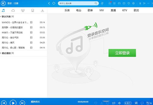 酷狗怎么切换帐号登录？酷狗音乐切换账号登录教程