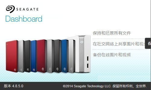 seagate dashboard