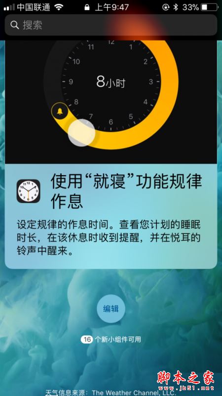 iOS11耗电太快怎么办？教你13招改善升级iOS11之后的续航问题