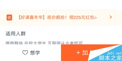 网易云课堂怎么下载视频？网易云课堂下载课堂视频教程