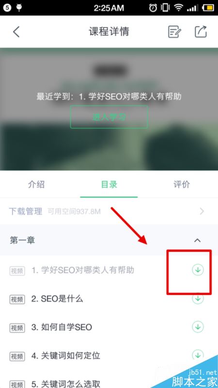 网易云课堂怎么下载视频？网易云课堂下载课堂视频教程