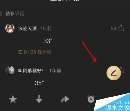 企鹅FM怎么发弹幕？企鹅FM发送弹幕教程